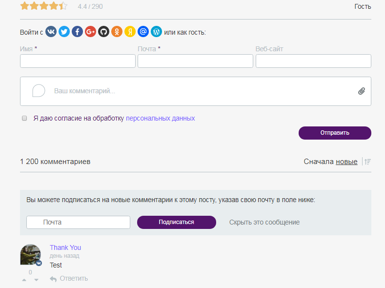 Плагин AnyComment
